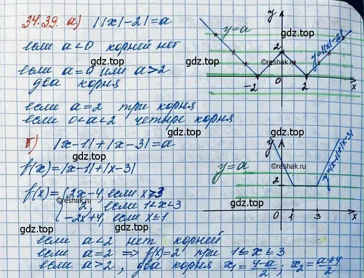 Решение 3. номер 34.39 (страница 220) гдз по алгебре 11 класс Мордкович, Семенов, задачник 2 часть