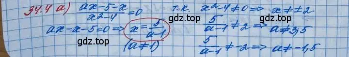 Решение 3. номер 34.4 (страница 216) гдз по алгебре 11 класс Мордкович, Семенов, задачник 2 часть