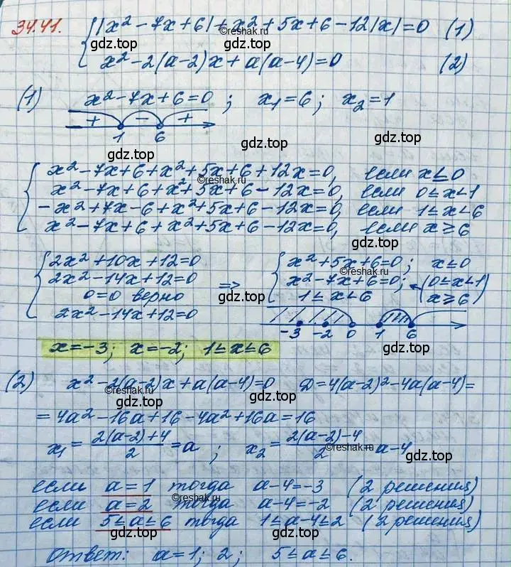 Решение 3. номер 34.41 (страница 220) гдз по алгебре 11 класс Мордкович, Семенов, задачник 2 часть