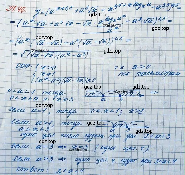 Решение 3. номер 34.46 (страница 220) гдз по алгебре 11 класс Мордкович, Семенов, задачник 2 часть