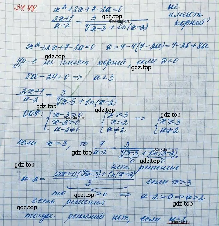 Решение 3. номер 34.48 (страница 220) гдз по алгебре 11 класс Мордкович, Семенов, задачник 2 часть