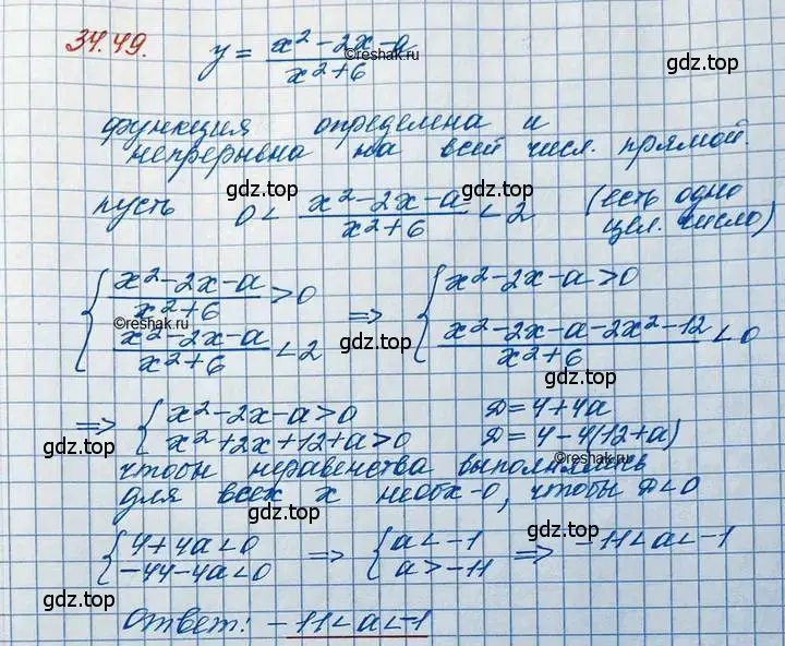 Решение 3. номер 34.49 (страница 220) гдз по алгебре 11 класс Мордкович, Семенов, задачник 2 часть