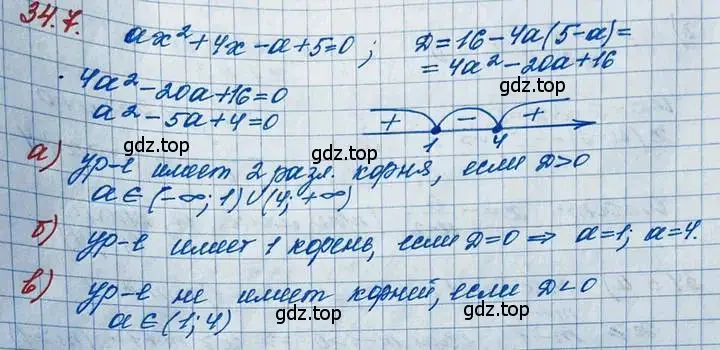 Решение 3. номер 34.7 (страница 216) гдз по алгебре 11 класс Мордкович, Семенов, задачник 2 часть