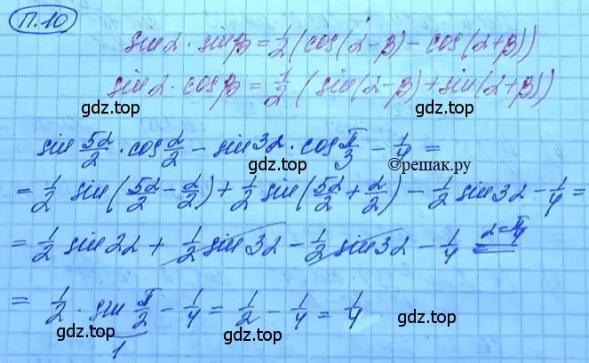 Решение 3. номер 10 (страница 6) гдз по алгебре 11 класс Мордкович, Семенов, задачник 2 часть