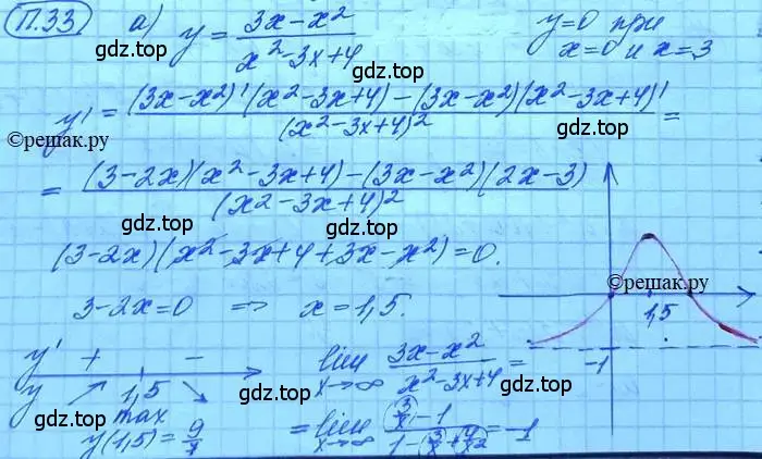 Решение 3. номер 33 (страница 9) гдз по алгебре 11 класс Мордкович, Семенов, задачник 2 часть