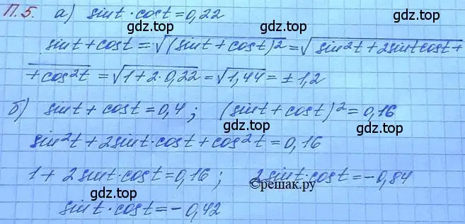 Решение 3. номер 5 (страница 5) гдз по алгебре 11 класс Мордкович, Семенов, задачник 2 часть