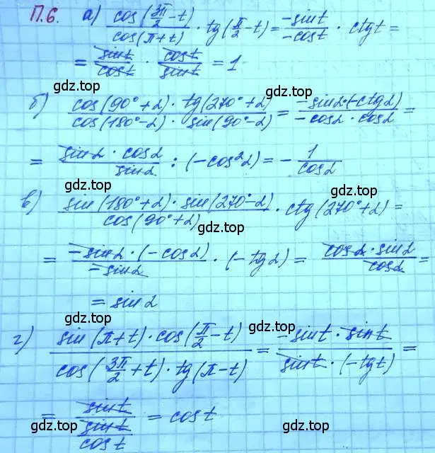 Решение 3. номер 6 (страница 5) гдз по алгебре 11 класс Мордкович, Семенов, задачник 2 часть