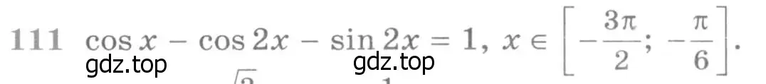Условие номер 111 (страница 420) гдз по алгебре 11 класс Никольский, Потапов, учебник