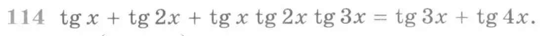 Условие номер 114 (страница 420) гдз по алгебре 11 класс Никольский, Потапов, учебник