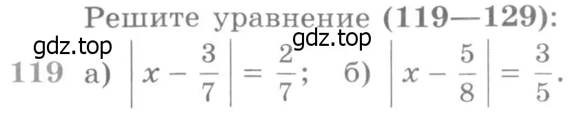 Условие номер 119 (страница 420) гдз по алгебре 11 класс Никольский, Потапов, учебник