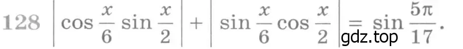 Условие номер 128 (страница 421) гдз по алгебре 11 класс Никольский, Потапов, учебник