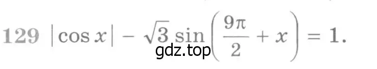Условие номер 129 (страница 421) гдз по алгебре 11 класс Никольский, Потапов, учебник