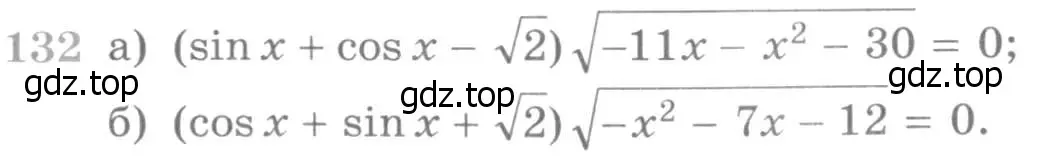Условие номер 132 (страница 421) гдз по алгебре 11 класс Никольский, Потапов, учебник