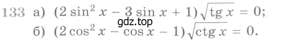 Условие номер 133 (страница 421) гдз по алгебре 11 класс Никольский, Потапов, учебник