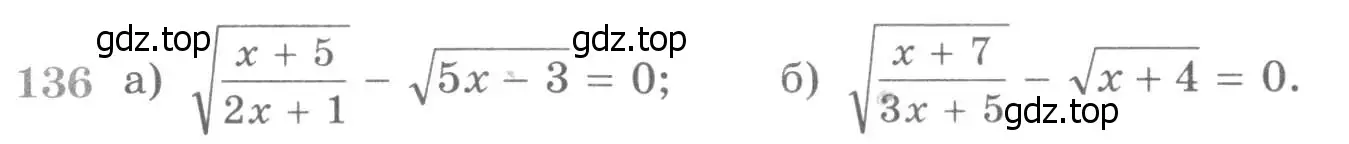 Условие номер 136 (страница 422) гдз по алгебре 11 класс Никольский, Потапов, учебник