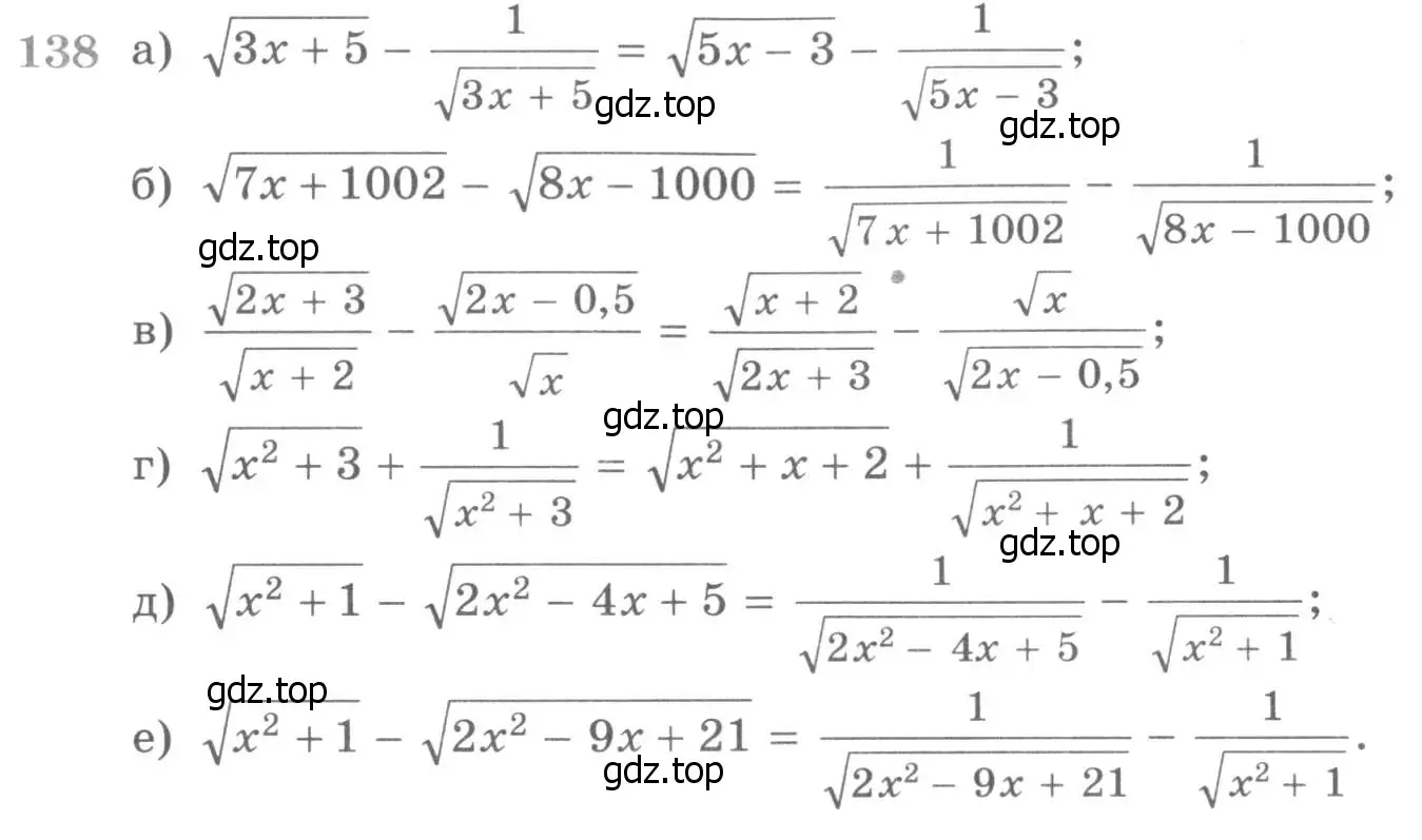 Условие номер 138 (страница 422) гдз по алгебре 11 класс Никольский, Потапов, учебник