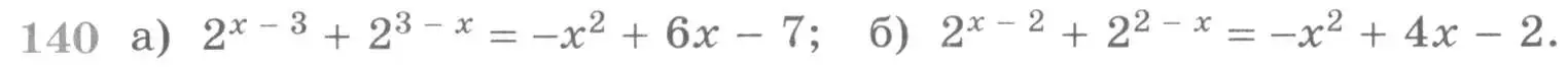Условие номер 140 (страница 422) гдз по алгебре 11 класс Никольский, Потапов, учебник