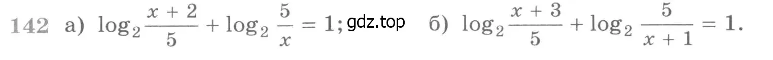 Условие номер 142 (страница 422) гдз по алгебре 11 класс Никольский, Потапов, учебник