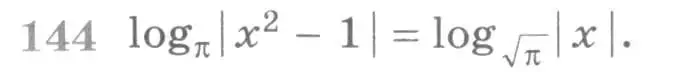 Условие номер 144 (страница 422) гдз по алгебре 11 класс Никольский, Потапов, учебник
