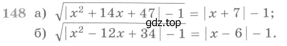 Условие номер 148 (страница 423) гдз по алгебре 11 класс Никольский, Потапов, учебник