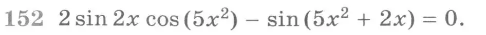 Условие номер 152 (страница 423) гдз по алгебре 11 класс Никольский, Потапов, учебник