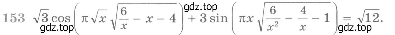 Условие номер 153 (страница 423) гдз по алгебре 11 класс Никольский, Потапов, учебник