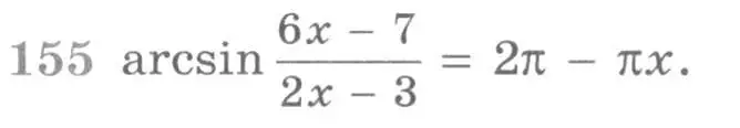 Условие номер 155 (страница 423) гдз по алгебре 11 класс Никольский, Потапов, учебник
