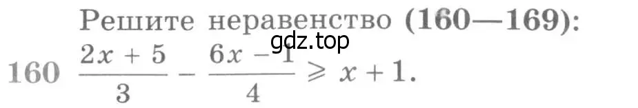 Условие номер 160 (страница 423) гдз по алгебре 11 класс Никольский, Потапов, учебник