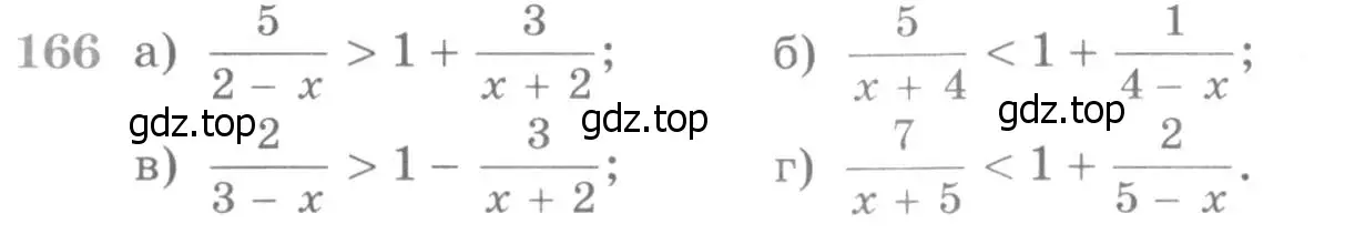 Условие номер 166 (страница 424) гдз по алгебре 11 класс Никольский, Потапов, учебник