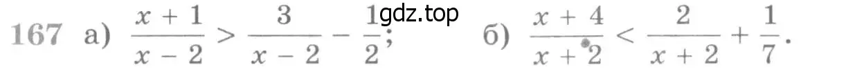 Условие номер 167 (страница 424) гдз по алгебре 11 класс Никольский, Потапов, учебник