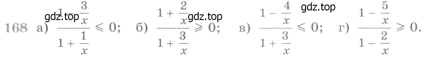 Условие номер 168 (страница 424) гдз по алгебре 11 класс Никольский, Потапов, учебник