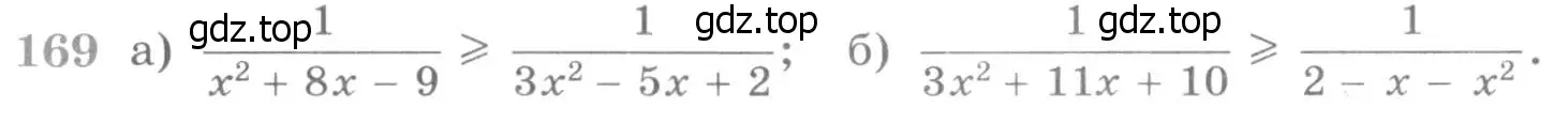 Условие номер 169 (страница 424) гдз по алгебре 11 класс Никольский, Потапов, учебник