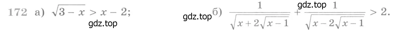 Условие номер 172 (страница 424) гдз по алгебре 11 класс Никольский, Потапов, учебник