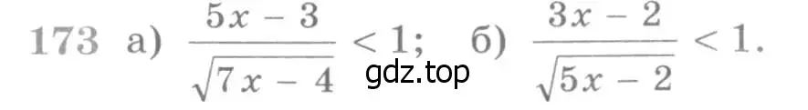 Условие номер 173 (страница 424) гдз по алгебре 11 класс Никольский, Потапов, учебник