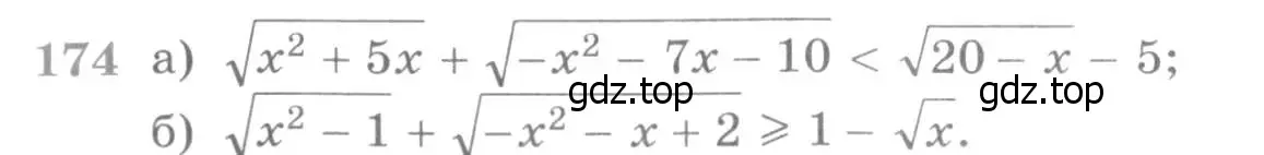 Условие номер 174 (страница 424) гдз по алгебре 11 класс Никольский, Потапов, учебник