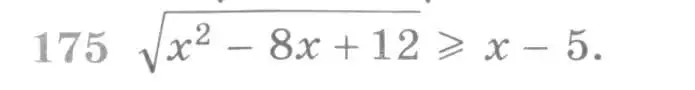 Условие номер 175 (страница 424) гдз по алгебре 11 класс Никольский, Потапов, учебник