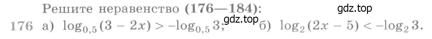 Условие номер 176 (страница 424) гдз по алгебре 11 класс Никольский, Потапов, учебник