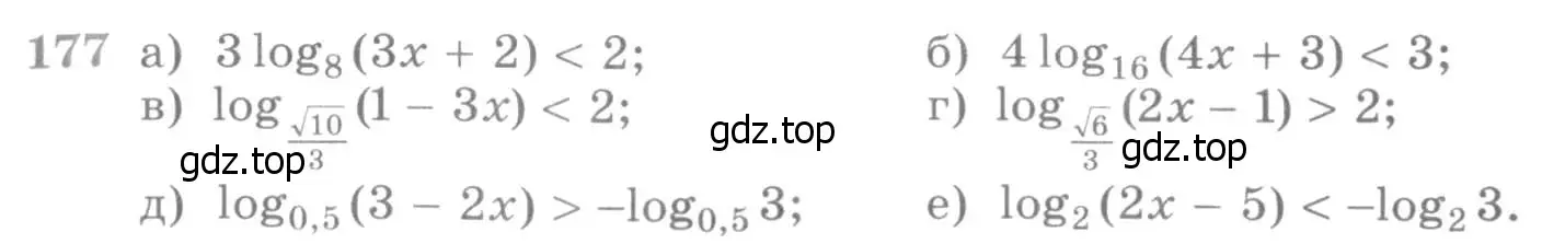 Условие номер 177 (страница 425) гдз по алгебре 11 класс Никольский, Потапов, учебник