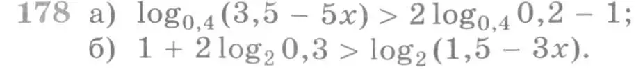 Условие номер 178 (страница 425) гдз по алгебре 11 класс Никольский, Потапов, учебник