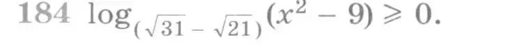 Условие номер 184 (страница 425) гдз по алгебре 11 класс Никольский, Потапов, учебник