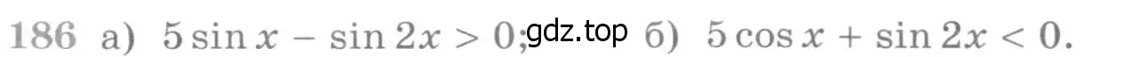Условие номер 186 (страница 425) гдз по алгебре 11 класс Никольский, Потапов, учебник