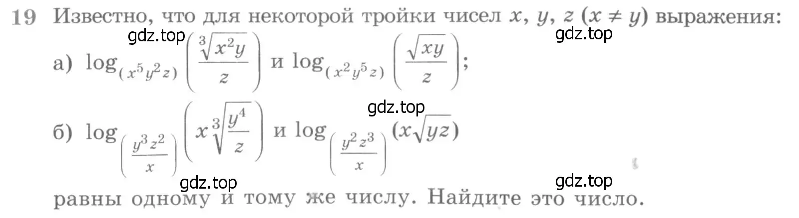 Условие номер 19 (страница 411) гдз по алгебре 11 класс Никольский, Потапов, учебник