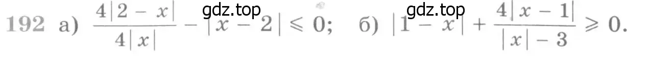 Условие номер 192 (страница 426) гдз по алгебре 11 класс Никольский, Потапов, учебник