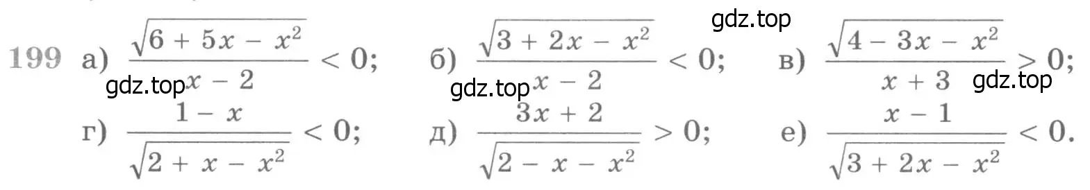 Условие номер 199 (страница 426) гдз по алгебре 11 класс Никольский, Потапов, учебник