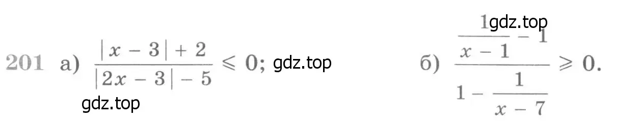 Условие номер 201 (страница 426) гдз по алгебре 11 класс Никольский, Потапов, учебник
