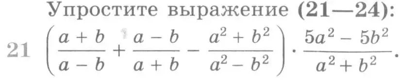 Условие номер 21 (страница 412) гдз по алгебре 11 класс Никольский, Потапов, учебник