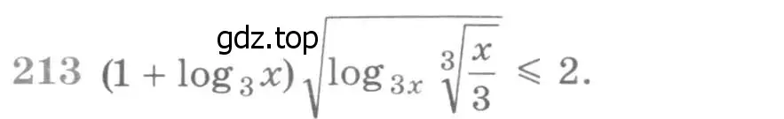 Условие номер 213 (страница 427) гдз по алгебре 11 класс Никольский, Потапов, учебник