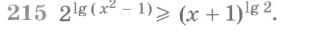 Условие номер 215 (страница 427) гдз по алгебре 11 класс Никольский, Потапов, учебник