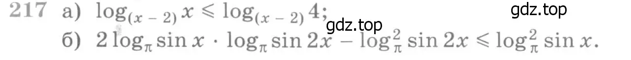 Условие номер 217 (страница 428) гдз по алгебре 11 класс Никольский, Потапов, учебник