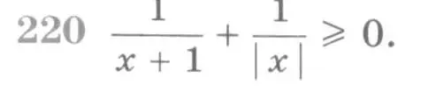 Условие номер 220 (страница 428) гдз по алгебре 11 класс Никольский, Потапов, учебник